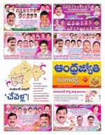 Rangareddy District