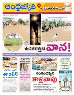 East Godavari District