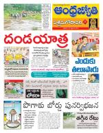 West Godavari District