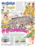 Nellore District