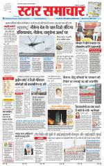 Star Samachar Sidhi