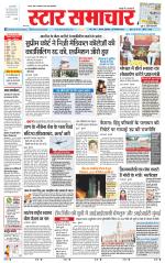 Star Samachar Satna