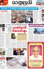 Kannur (includes Kasargod)