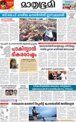 Kottayam (includes Pathanamthitta & Idukki)