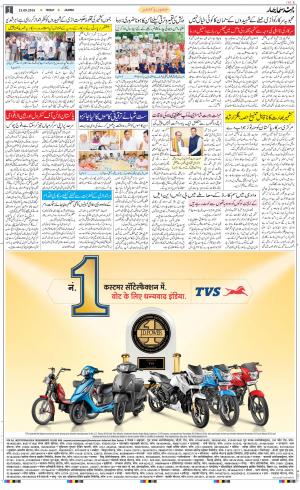 The Daily Hindsamachar Jammu