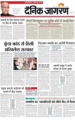 Dainik Jagran