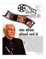 Cine sandesh