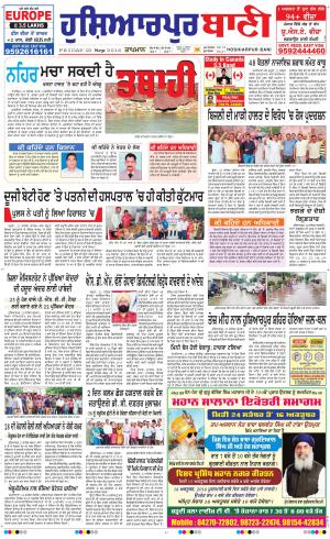  Hoshiarpur Bani