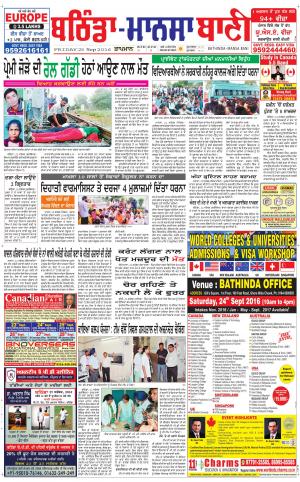  Bhantinda - Mansa Ban