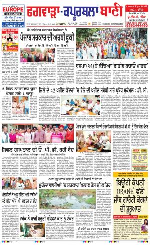  Kapurthala- Phagwara Ban