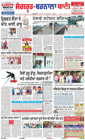  Sangrur - Barnala Bani