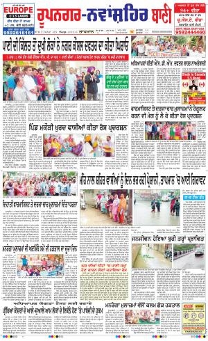  Roopnagar- Shaheed Bhagat Singh Nagar Bani