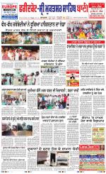 Faridkot - Sri Muktsar Sahib Bani