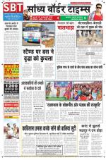 Sandhya Border Times, Sri Ganganagar