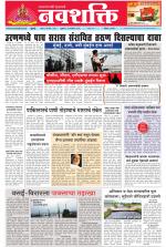 Navshakti Epaper