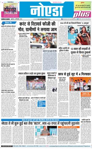  The Navodaya Times Noida