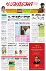 Davanagere Edition