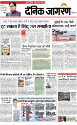 Dainik Jagran