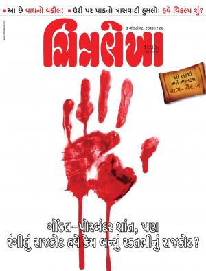 Chitralekha Gujarati - October 03, 2016