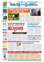 Keralabhooshanam (Thiruvalla Edition)