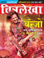 Chitralekha Marathi 