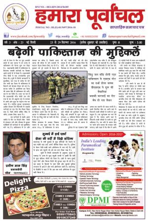 Year - 3, Issue - 23