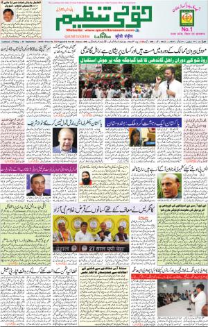 23 September 2016 Lucknow