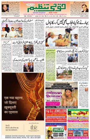 23 September 2016 Patna