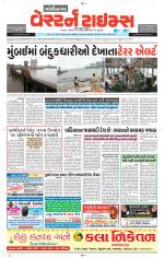 Gandhinagar Guj. - Discontinued