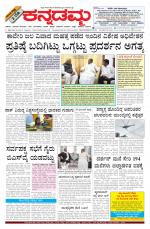 Kannadamma Daily Hubli