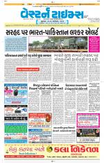 Ahmedabad Gujarati (Morning Daily)