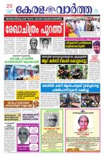 KeralaVartha