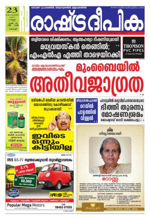Rashtradeepika Kochi 23-09-2016