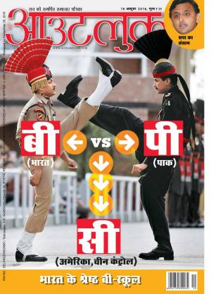 Outlook Hindi,  10 October 2016