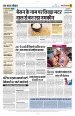 Yashbharat Bhopal+ Daak