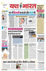 Yashbharat Narsinghpur