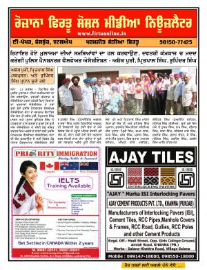 Firtu Social Media News Letter - 23/09/2016
