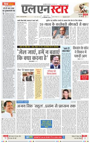 LN STAR DAILY  Saturday