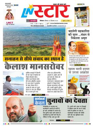 LN STAR DAILY  Sunday