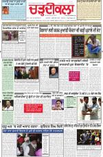 Charhdikala Newspaper (Punjab) 