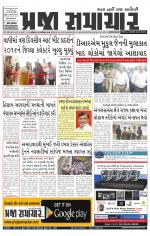Praja Samachar