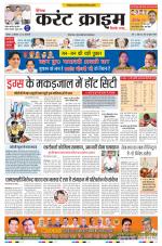 Dainik Current Crime