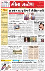 Jaipur Seema Sandesh 