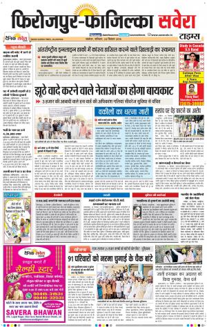 Firozpur