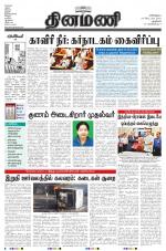 Dinamani - New Delhi