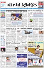 Punjabi Tribune (Delhi Edition)