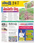 Mahabubnagar District