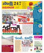 Vijayawada City