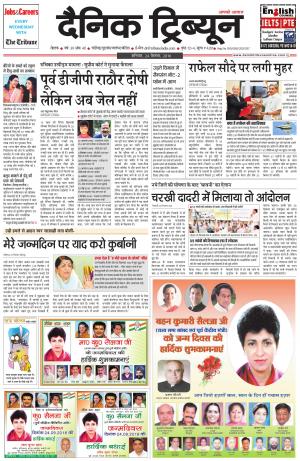 DT_24_September_2016_Rohtak