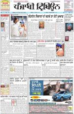 Punjabi Tribune